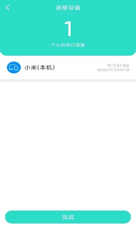 全能速清app安卓版