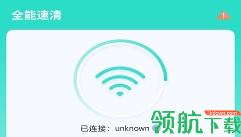 全能速清app安卓版