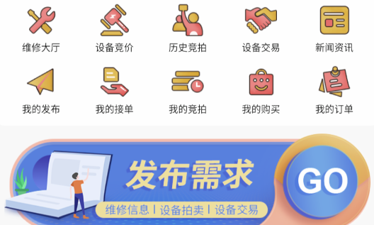 一网乐涛二手交易软件