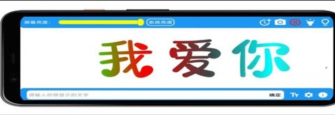 炫酷LED字幕制作app