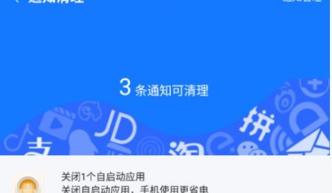 归零速清安卓版