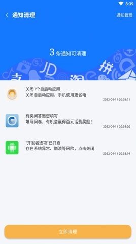 归零速清安卓版