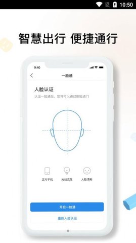 雅观生活社区管理app