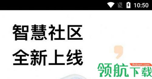 雅观生活社区管理app
