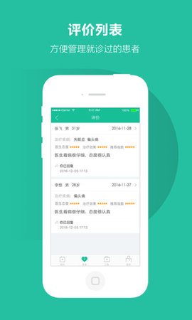 百度医生免费版
