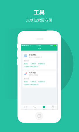 百度医生