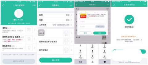 百度医生免费版
