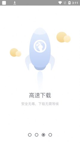 Tutu游戏盒子安卓版