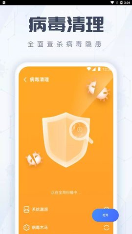 火箭手机清理app安卓版