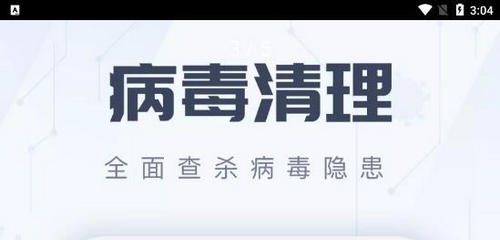 火箭手机清理app安卓版