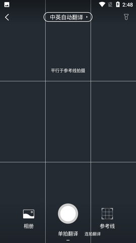 彩云小译安卓手机版