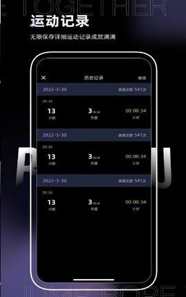 一起跳绳鸭app免费版