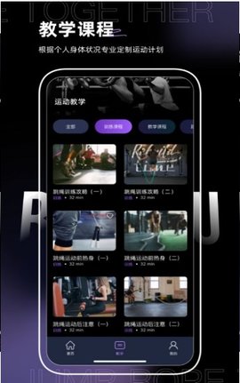 一起跳绳鸭app免费版