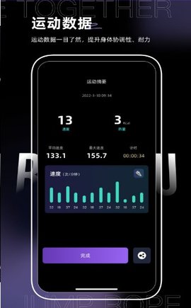 一起跳绳鸭app免费版