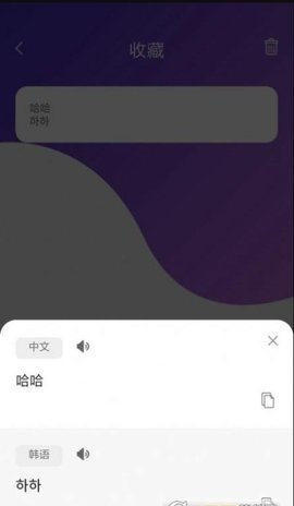 韩语翻译吧安卓版