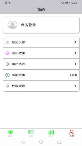 opemsea记账app安卓版