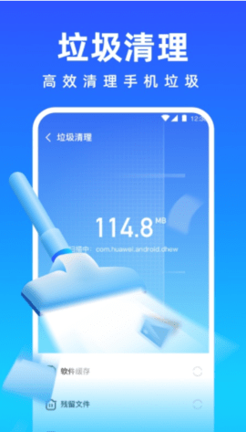 免费清理专家安卓版