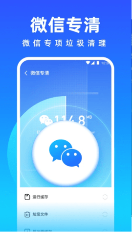 免费清理专家安卓版