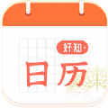 好知日历app安卓版