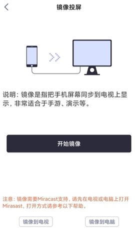 手机投屏TV安卓版