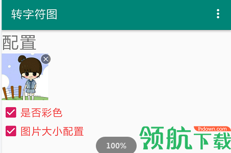 转字符图APP免费版