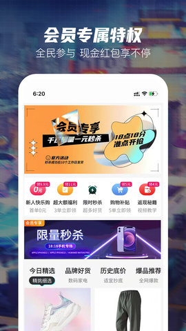 好乐淘购物商城app官方版