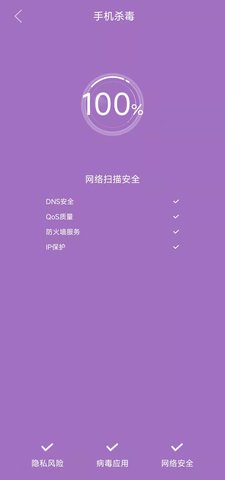 清风清理安卓版