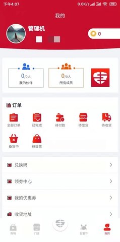 睿维商城特色购物app