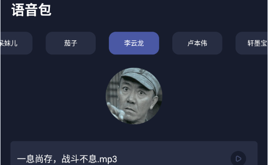 葫芦僧变声器免费版