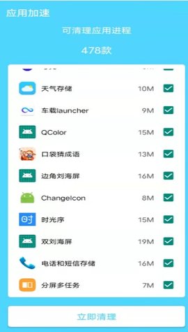 清理管家极致版