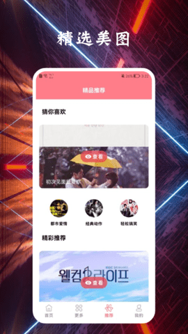 剧照壁纸宝app高清版