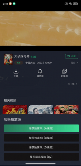 新版绿茶影视APP