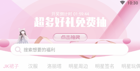 v10女王福利(好礼免费抽)APP