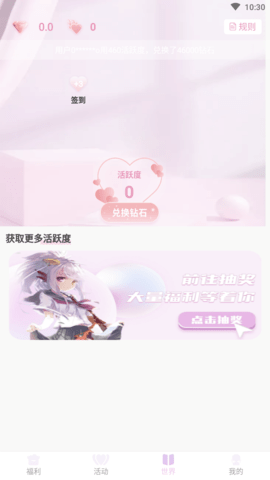 v10女王福利(好礼免费抽)APP