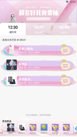 v10女王福利(好礼免费抽)APP