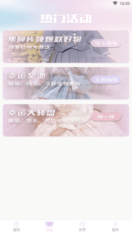 v10女王福利(好礼免费抽)APP