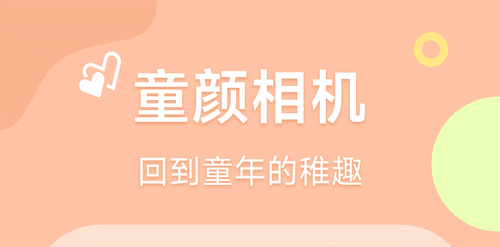 甜橙相机app免费版