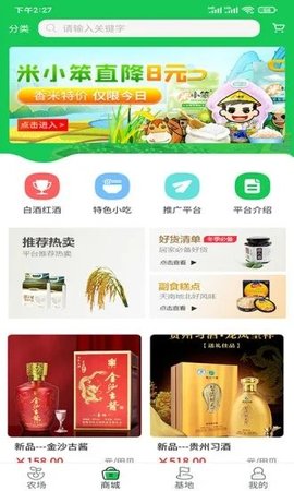 德冠中香田智慧农场app
