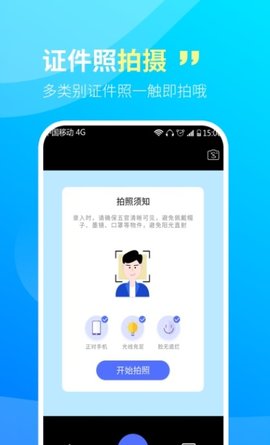 CS文字扫描王安卓版