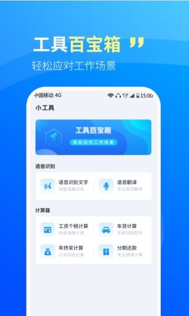 CS文字扫描王安卓版