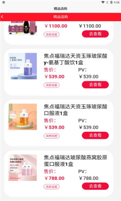 瑞达众合省钱购物APP