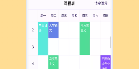 小熊课表2022最新版