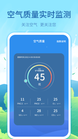 每时天气预报(40天查询)app