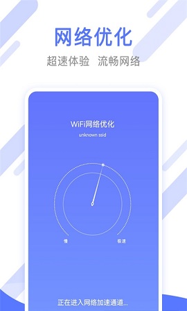 万能手机清理管家APP免费版