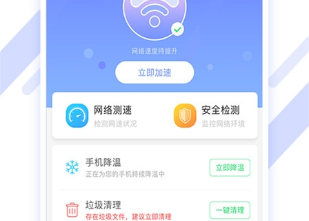万能手机清理管家APP免费版