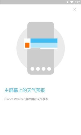 Glance Weather安卓版