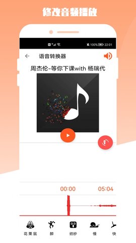 青木MP3编辑器高级版