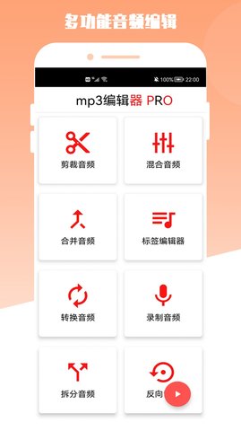 青木MP3编辑器高级版
