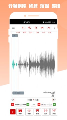 青木MP3编辑器高级版