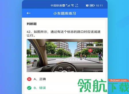 学法减分小车版APP官方版